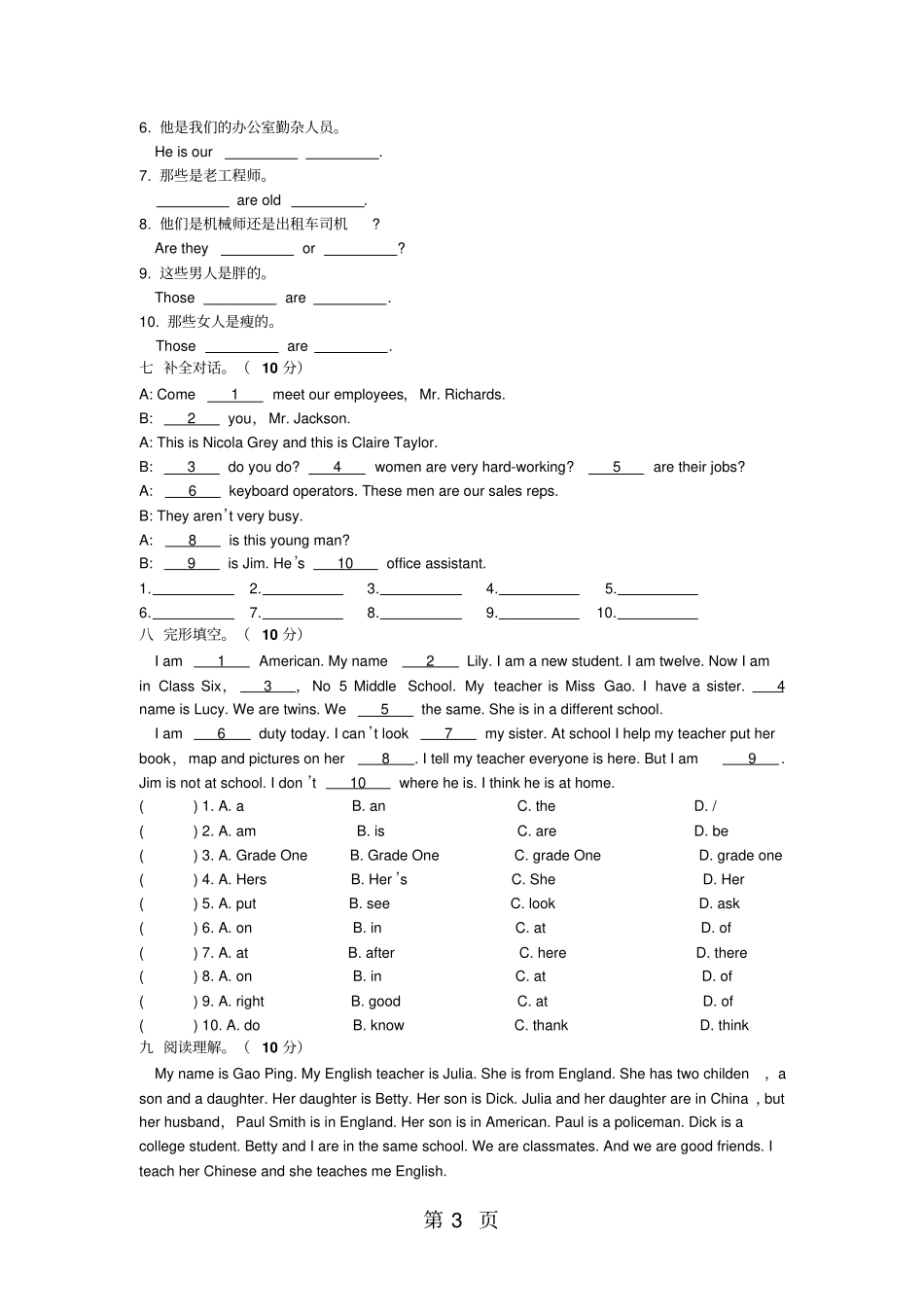 精选-新概念英语第一册Lesson1718练习题无答案-文档_第3页