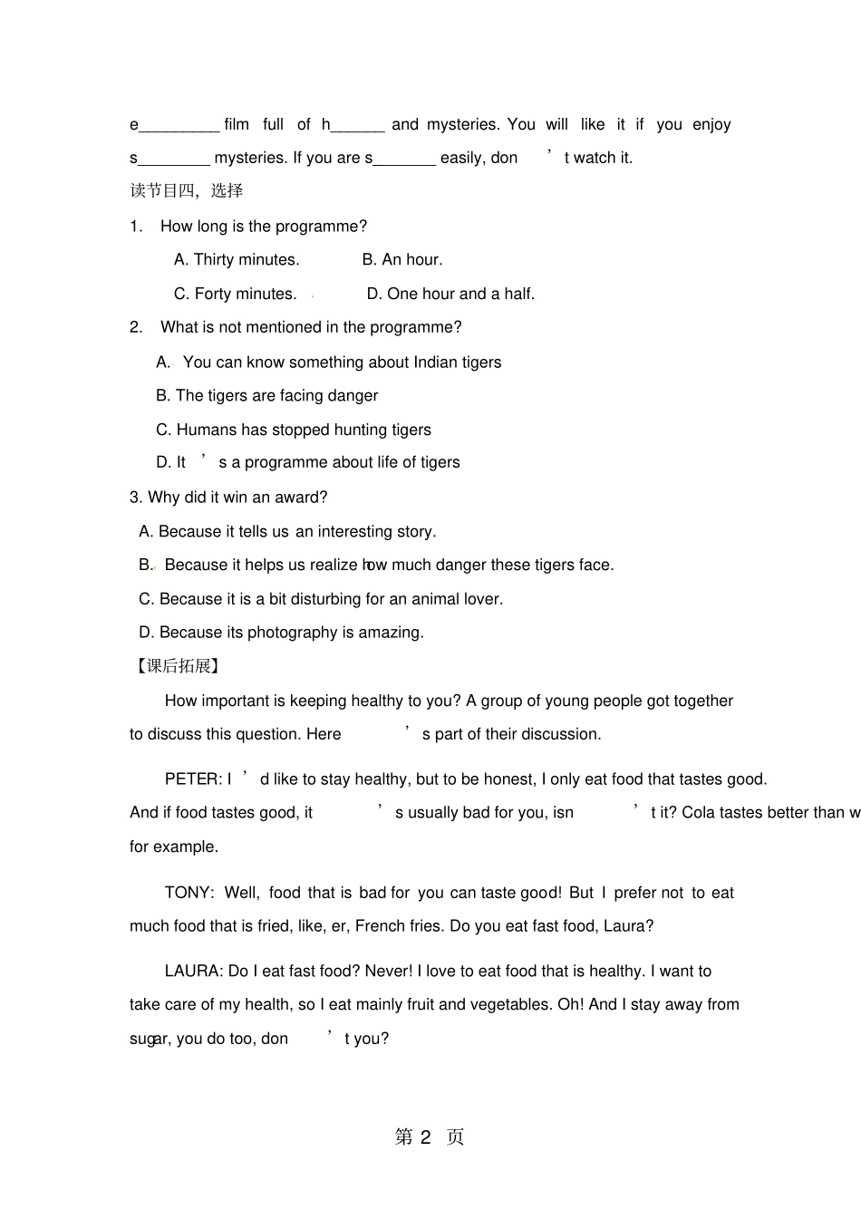 精选-最新译林版九年级上册英语Unit6Reading精品导学案无答案-文档_第2页