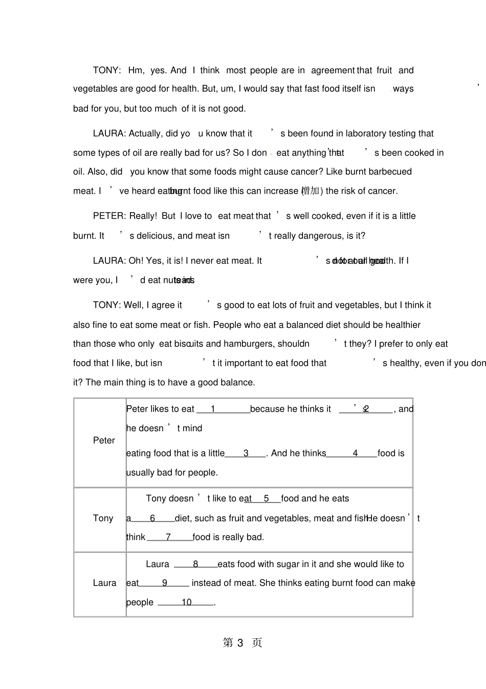 精选-最新译林版九年级上册英语Unit6Reading精品导学案无答案-文档_第3页