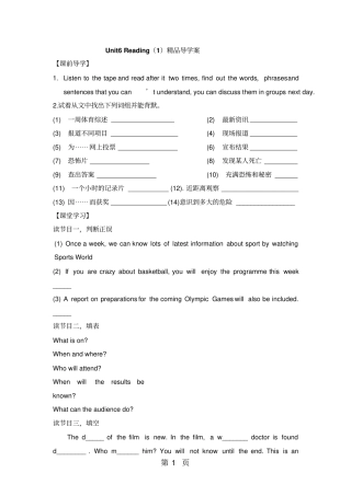 精选-最新译林版九年级上册英语Unit6Reading精品导学案无答案-文档