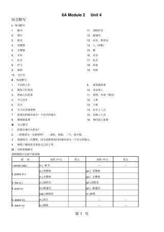 精选-牛津上海版6AModule2Unit4培优练习-文档资料