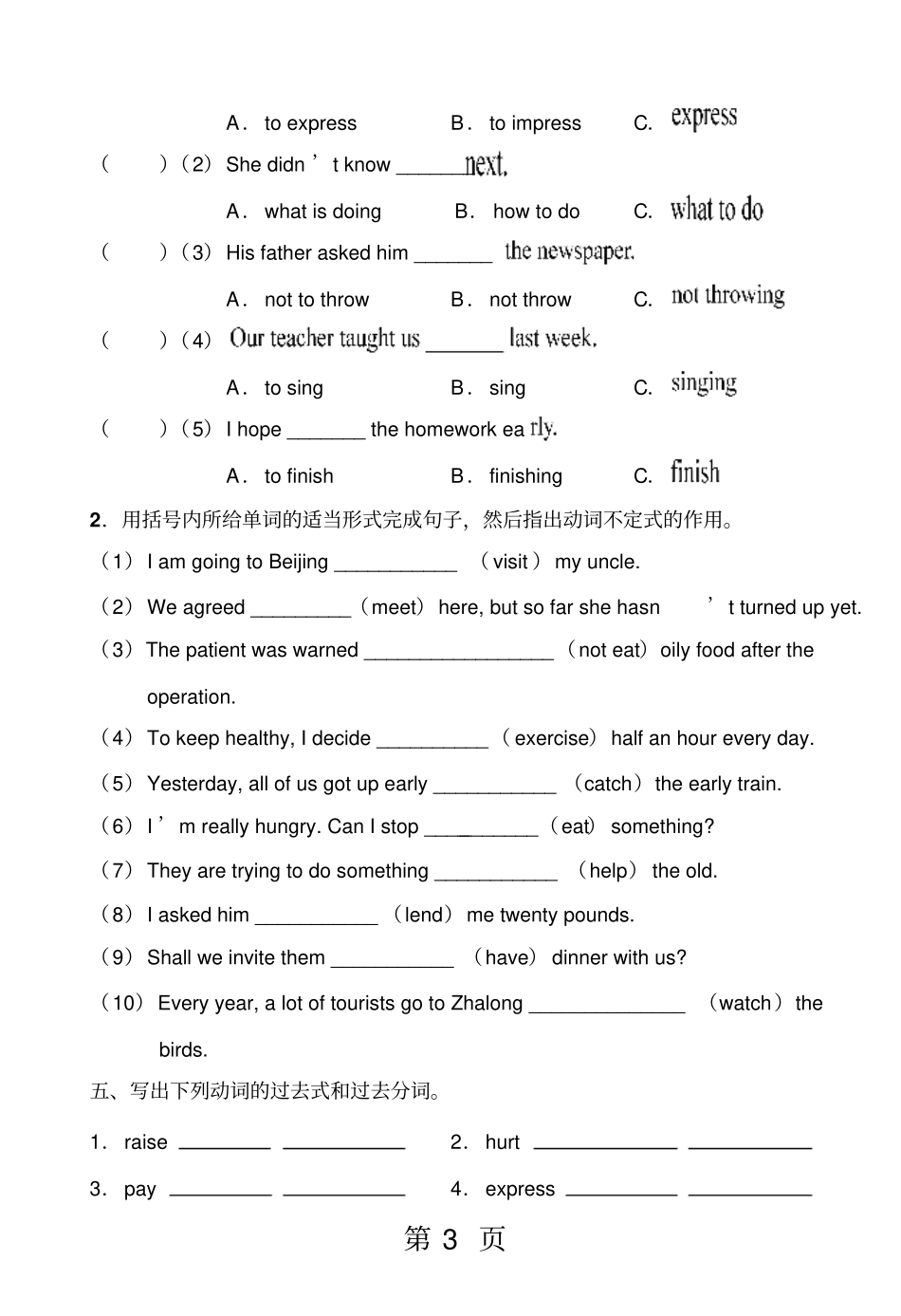 精选-牛津深圳版八下英语默写小册子无答案-文档资料_第3页