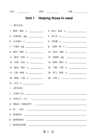 精选-牛津深圳版八下英语默写小册子无答案-文档资料