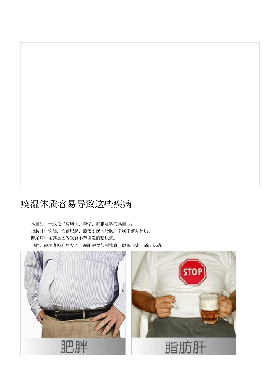 精选-痰湿体质的症状表现及调理方法手册_第3页