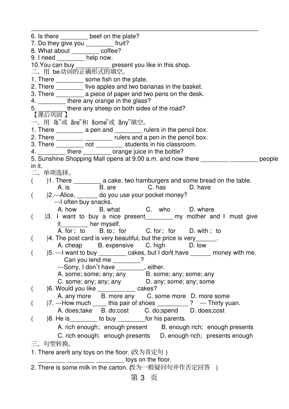 精选-镇江试验学校七年级英语上册教学案：Unit7Grammar无答案-文档资料_第3页