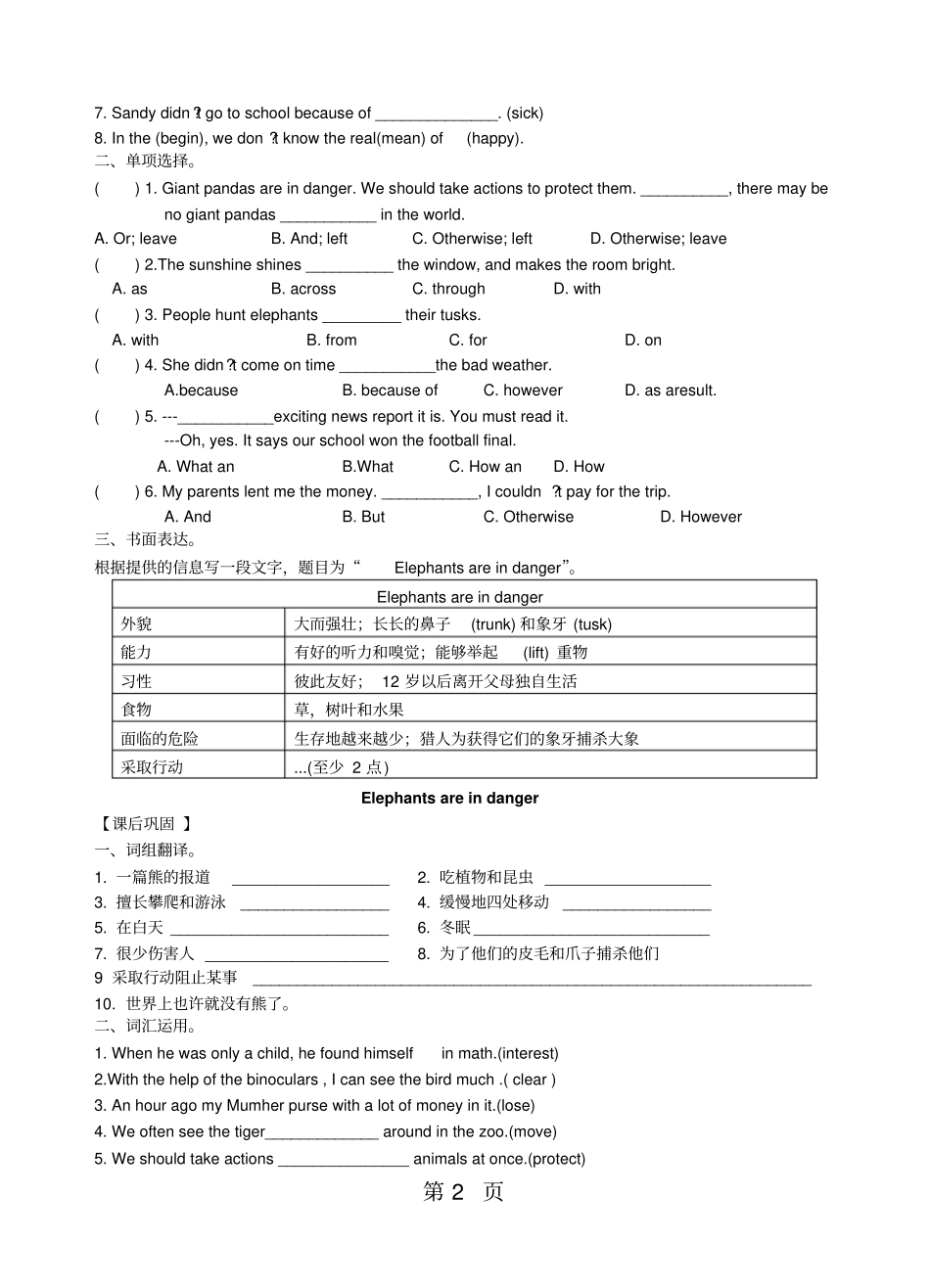 精选-镇江试验学校八年级英语上册教学案：Unit5Task无答案_第2页
