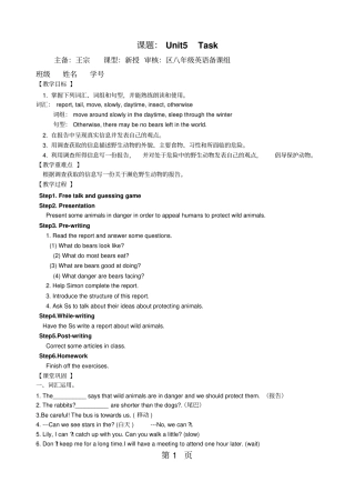 精选-镇江试验学校八年级英语上册教学案：Unit5Task无答案