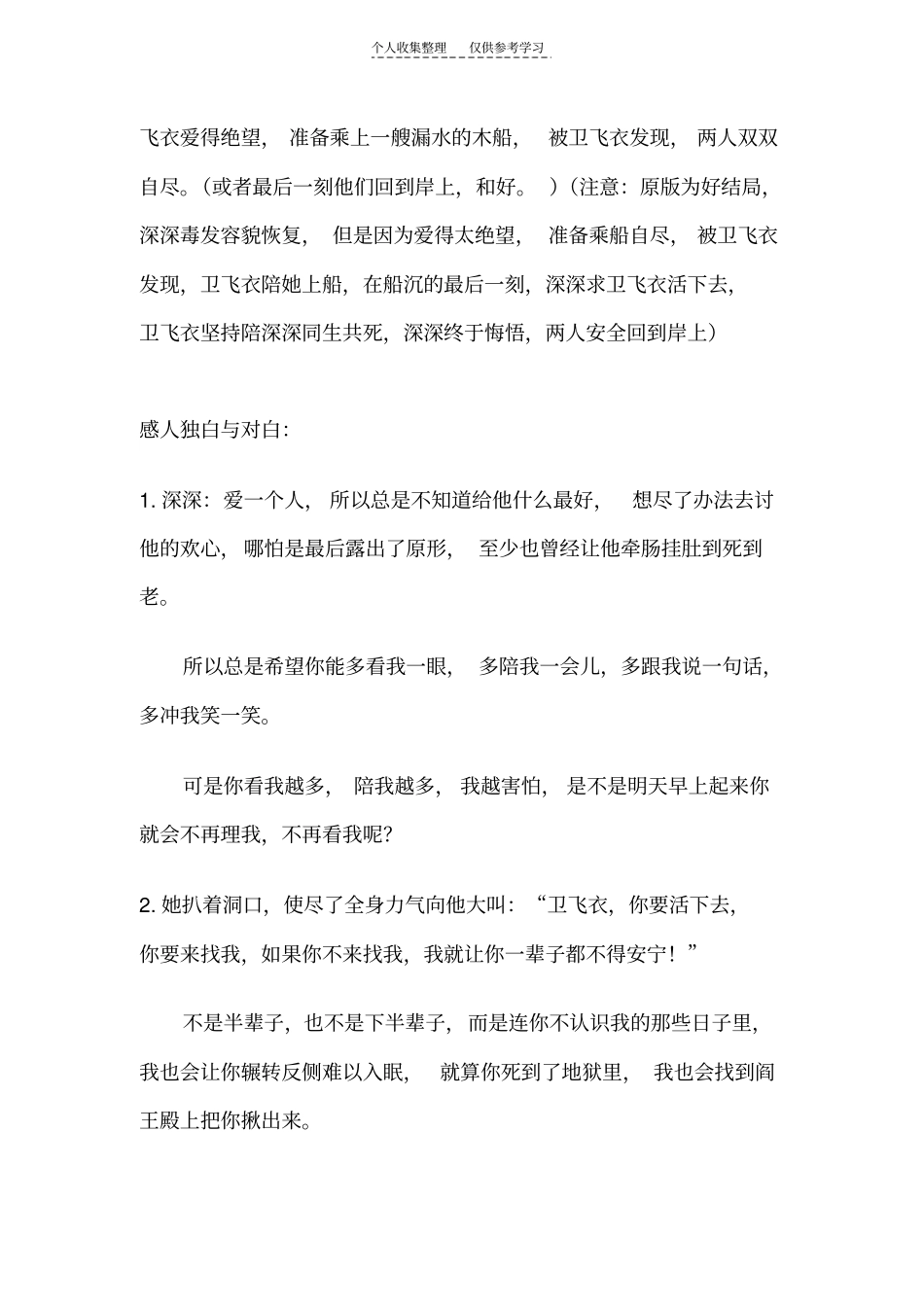 精选FLASH设计方案_第2页