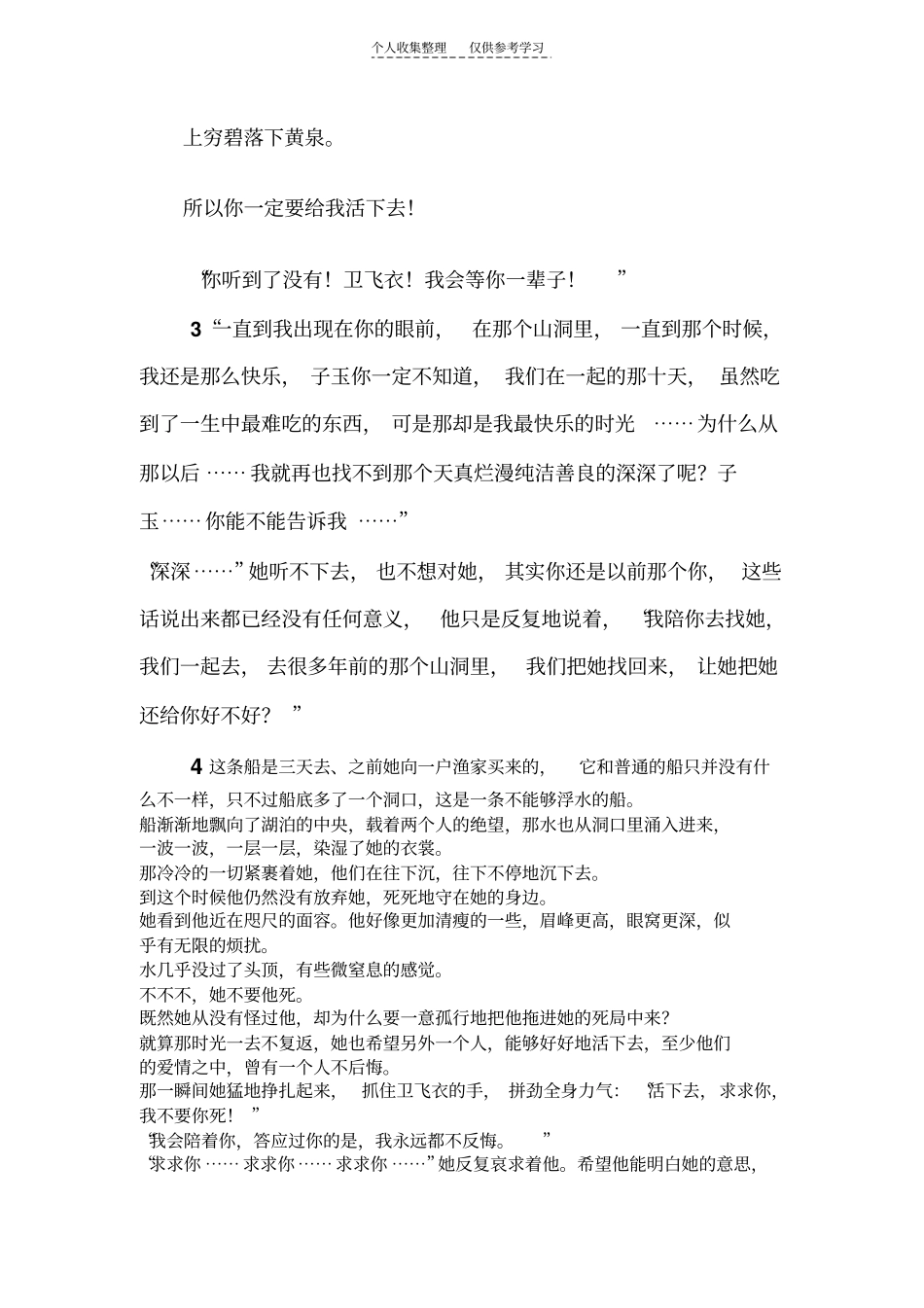 精选FLASH设计方案_第3页