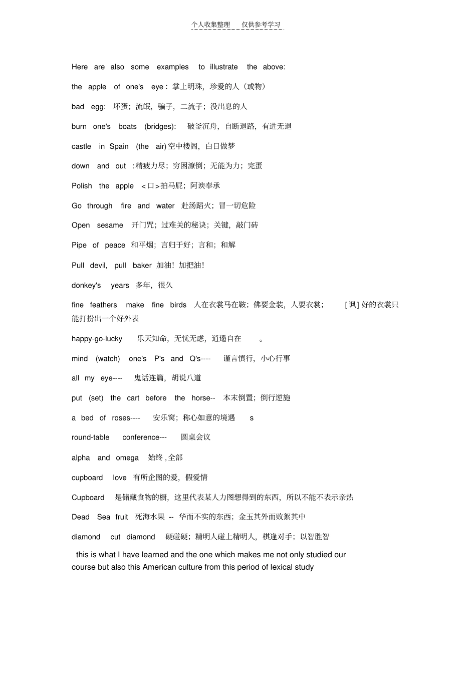 精选IDIOMS_第3页