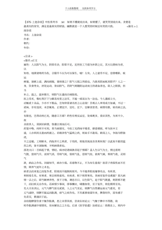 精选【37上池杂说】中医系列书