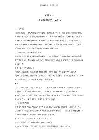 精选专题之二