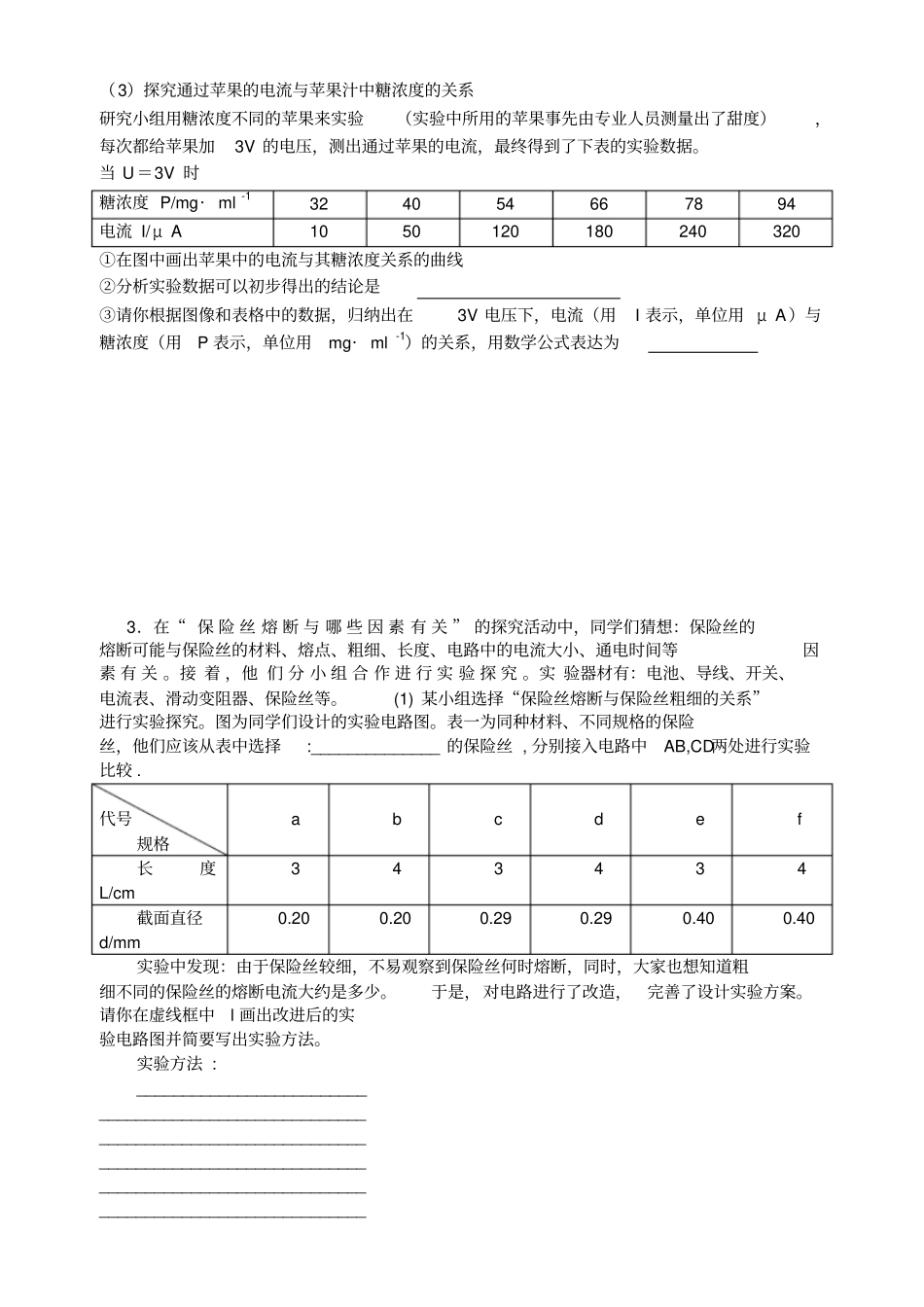 精选中考推理探究题_第2页