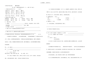 精选九年级月考110横
