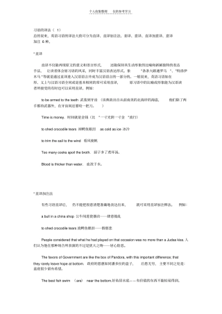 精选习语的译法02397
