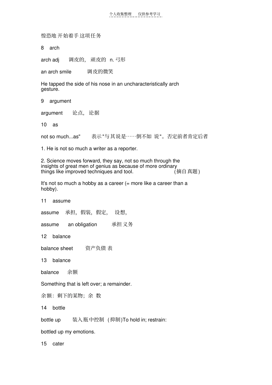 精选单词的熟词生义小结_第2页