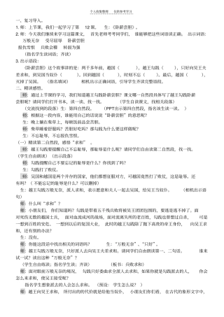 精选卧薪尝胆87170