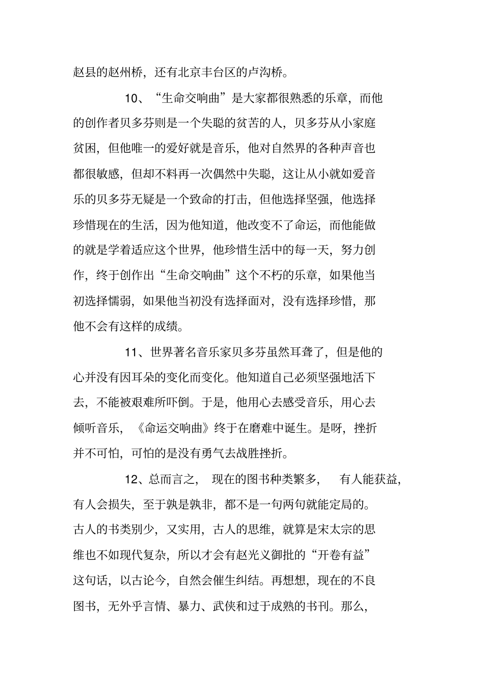 精选名句名言欣赏_第3页