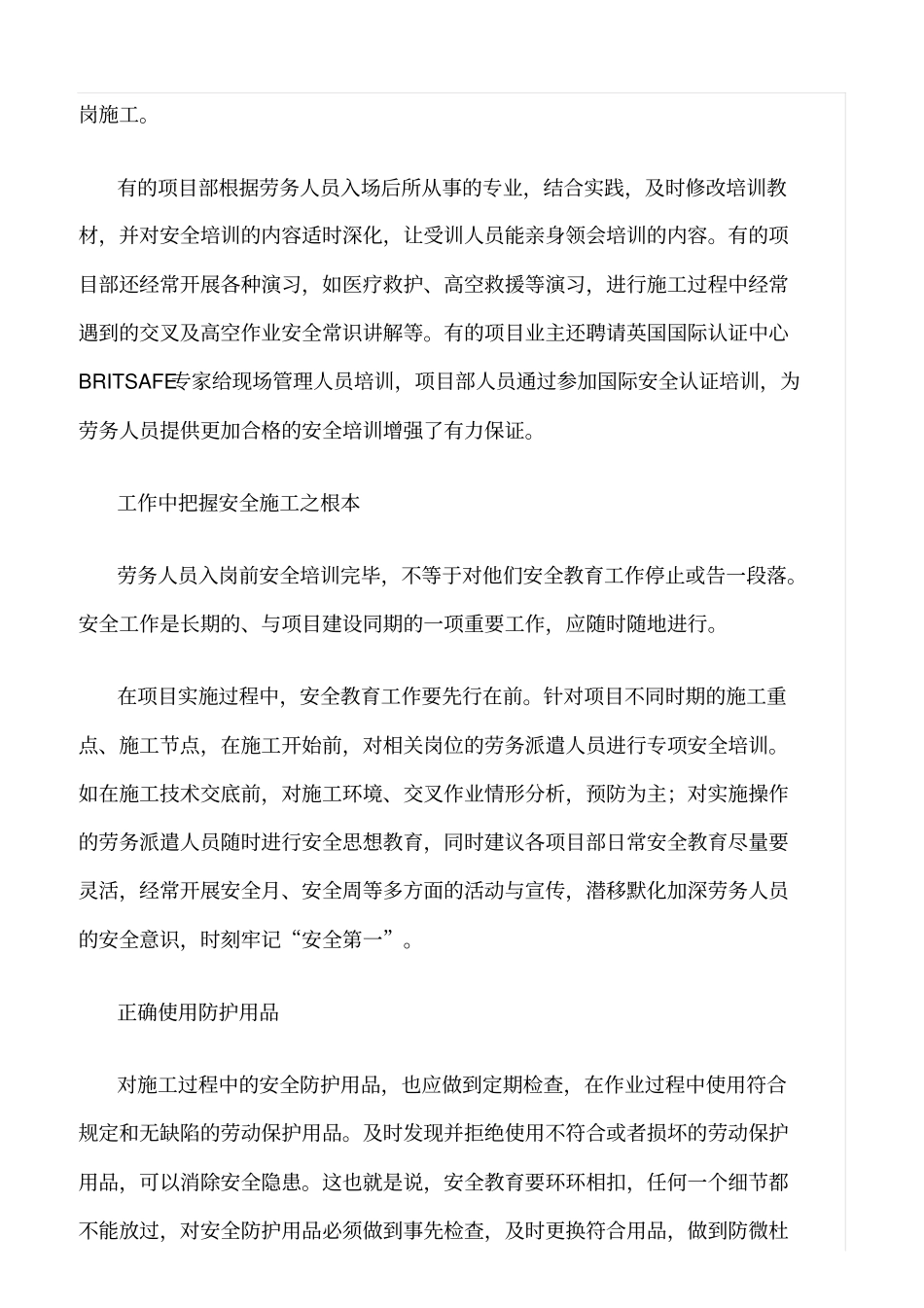 精选如何做好外派劳务人员安全教育_第2页