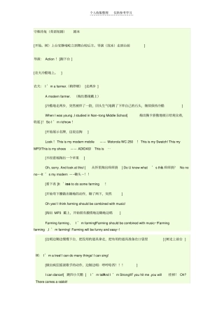 精选守株待兔07696