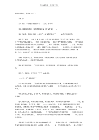 精选尊敬的老师们