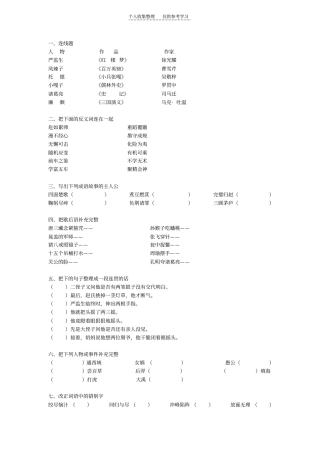 精选小升初语文新题型总结