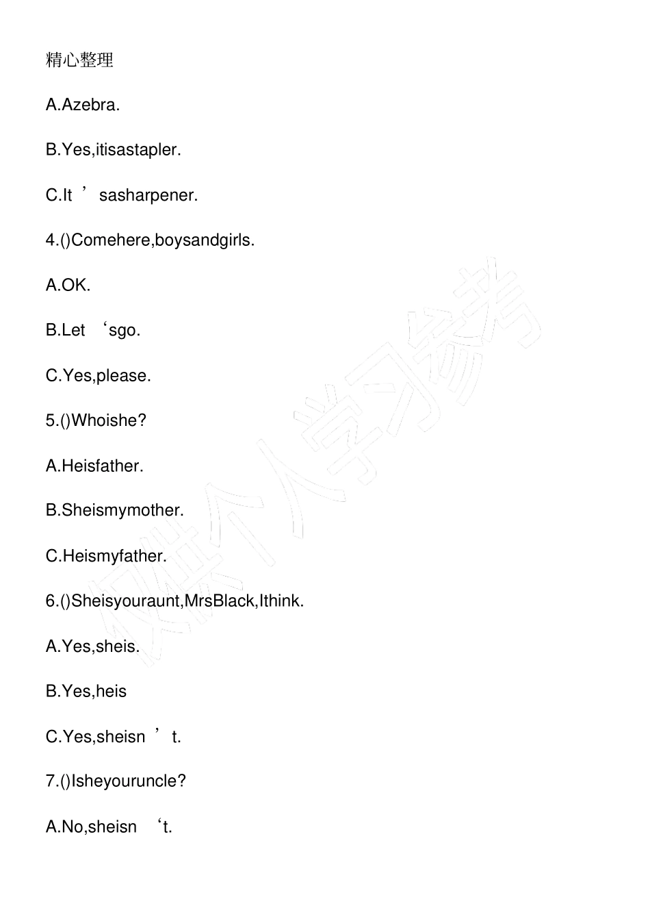 精选小学三年级英语填空练习题_第2页
