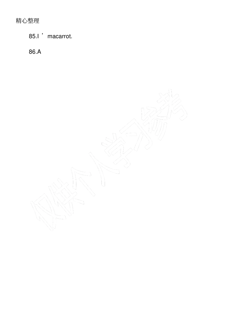 精选小学英语四年级上册寒假作业答案_第3页