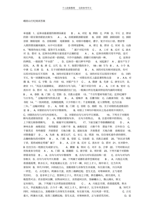 精选峨眉山行纪阅读答案