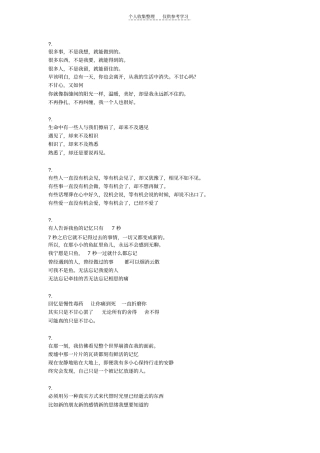 精选忧伤的句子签名：我去过你的世界,可惜只是路过而已