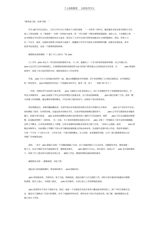 精选我就是老板,我就要创业