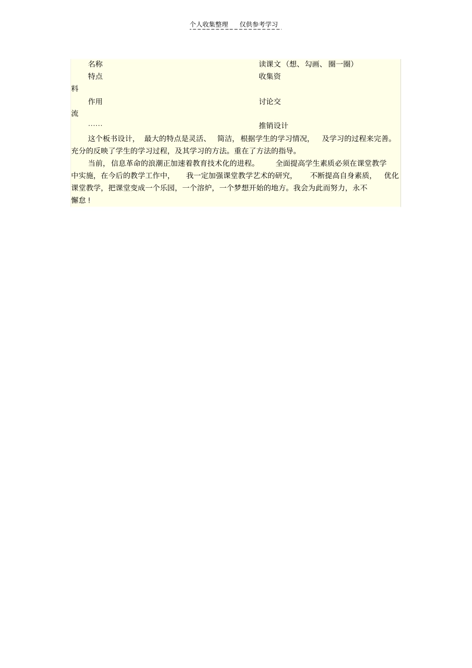 精选新型玻璃45140_第3页