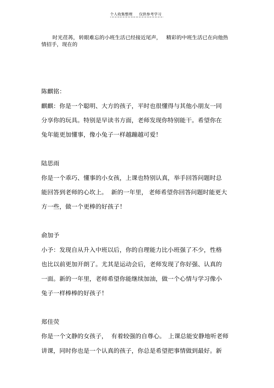 精选时光荏苒24080_第1页