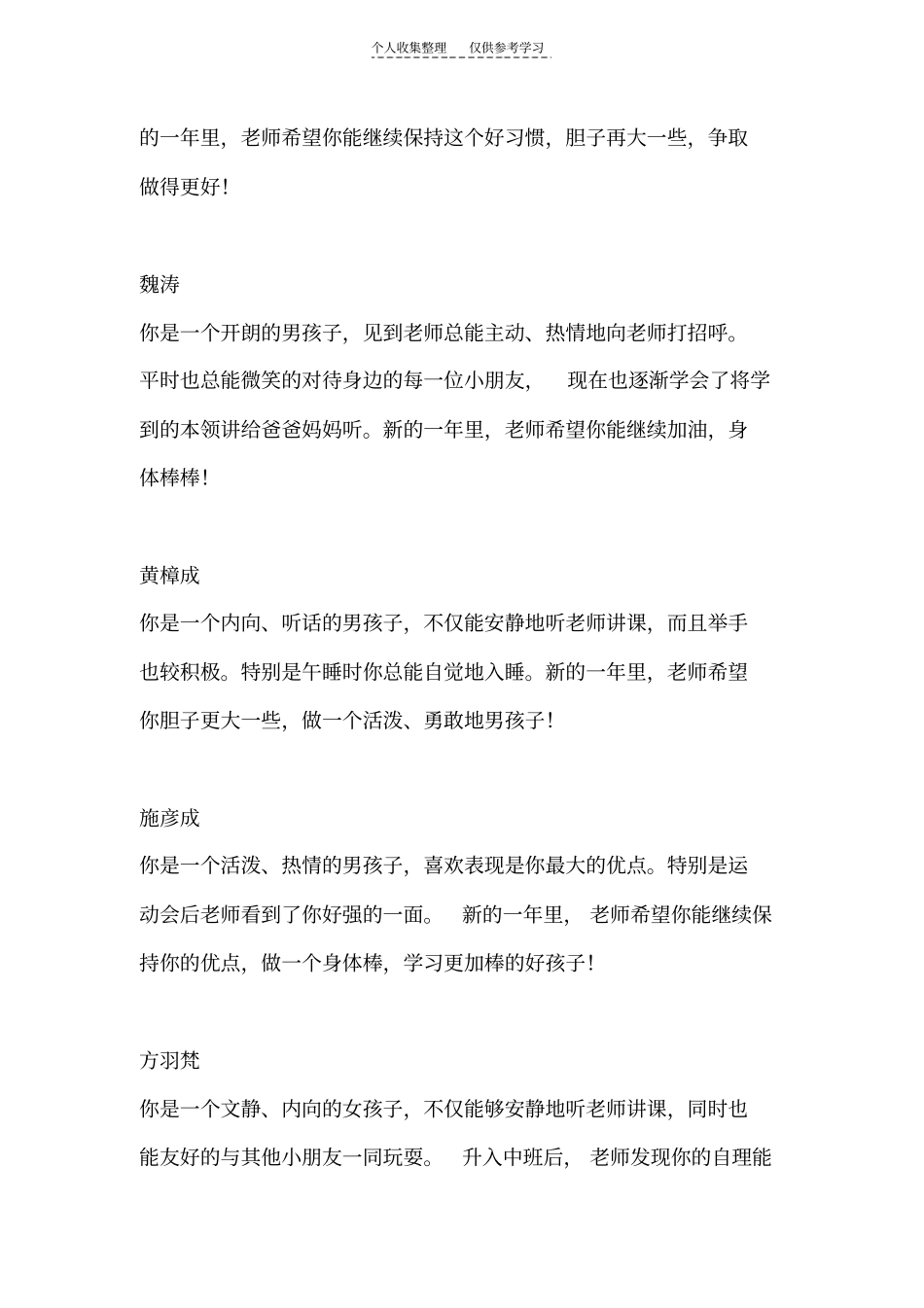 精选时光荏苒24080_第2页