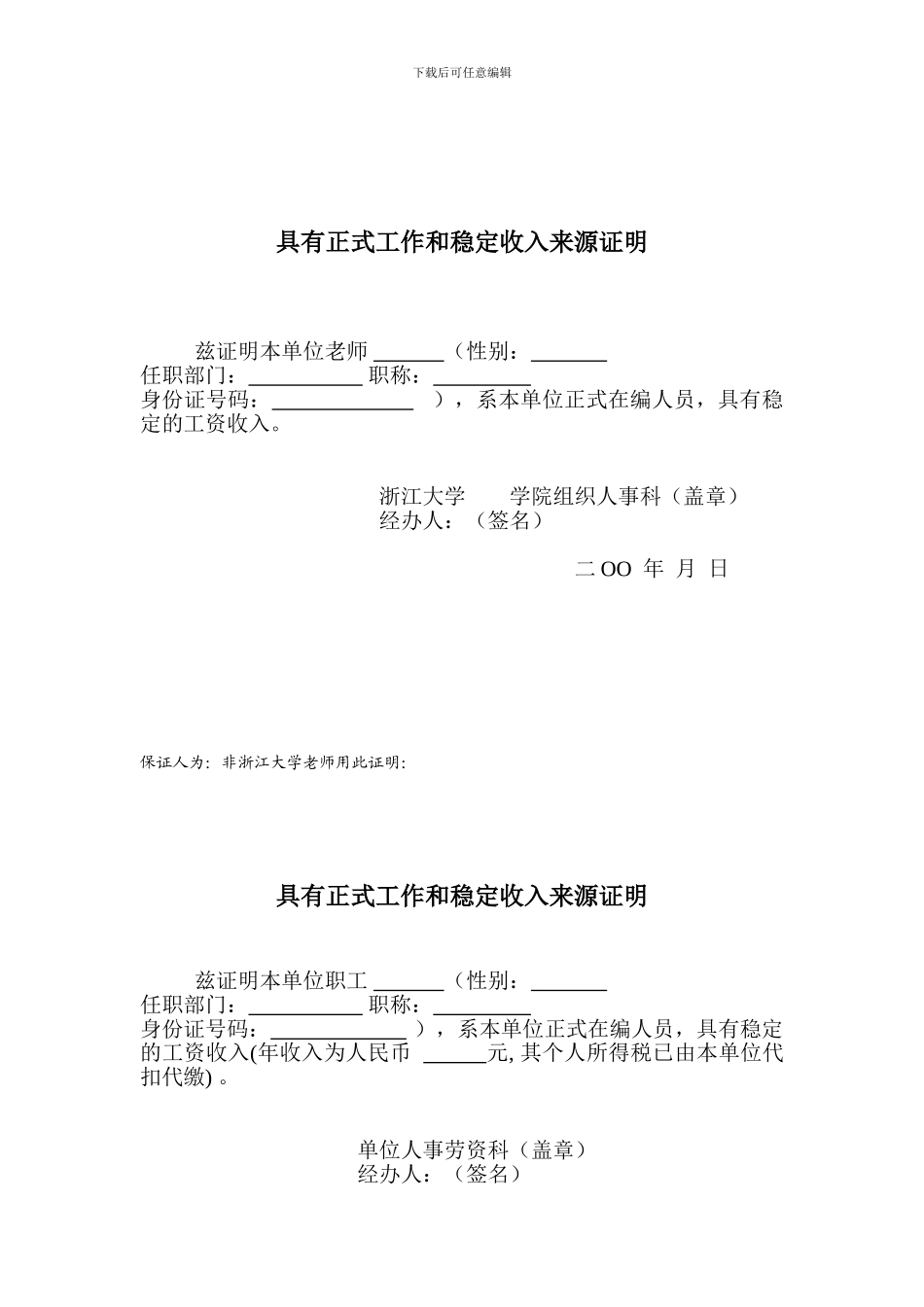 公派留学办理公证须知_第2页