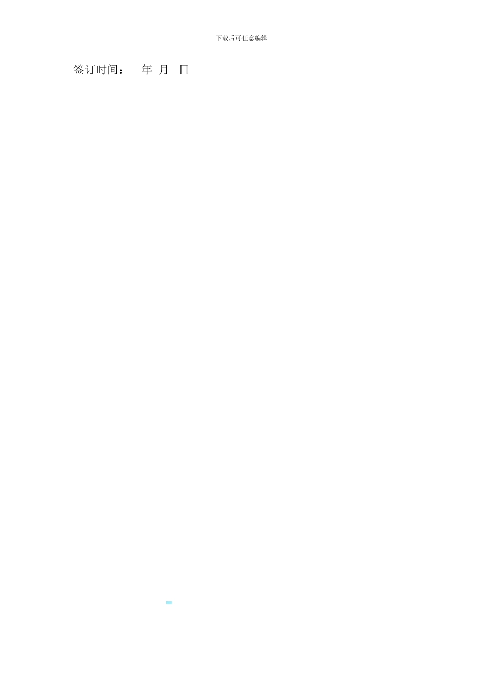 公益活动合作协议_第2页