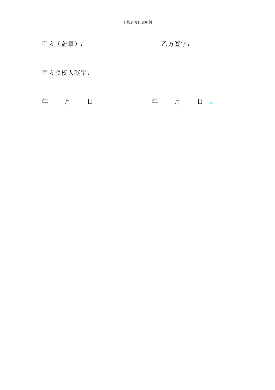 公费外出培训协议书_第3页