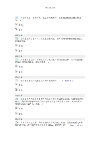公路专业二级建造师继续教育