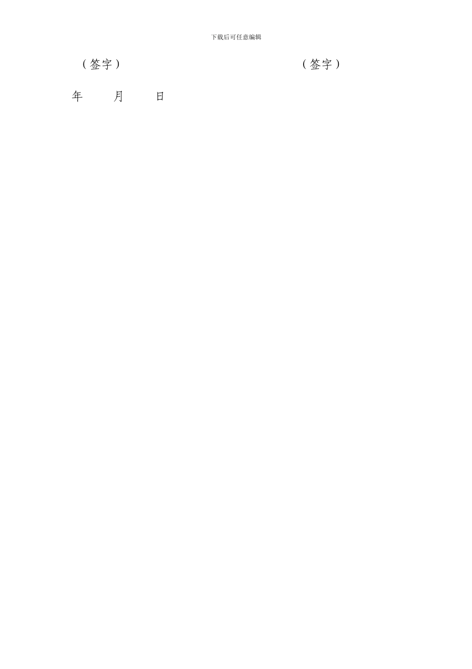 公路标线工程合同_第3页