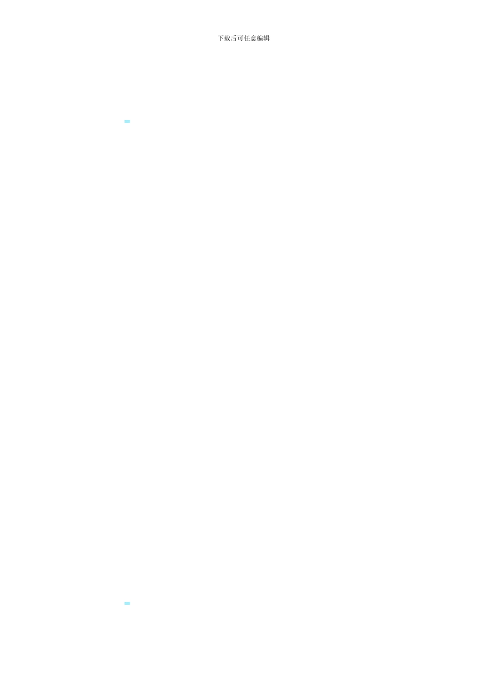 公路货物运输合同_第3页