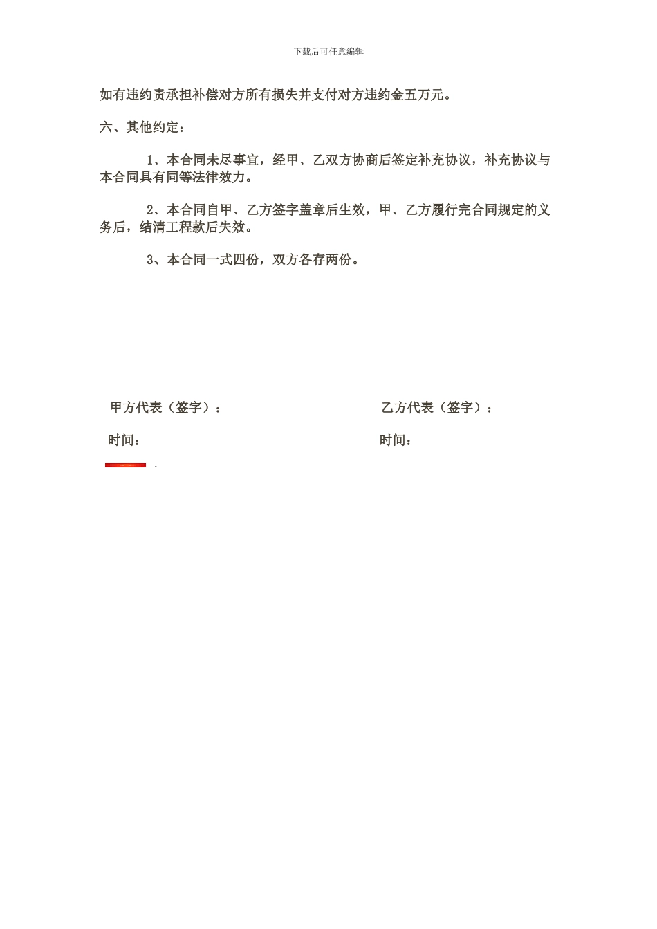 公路运输合同123_第2页