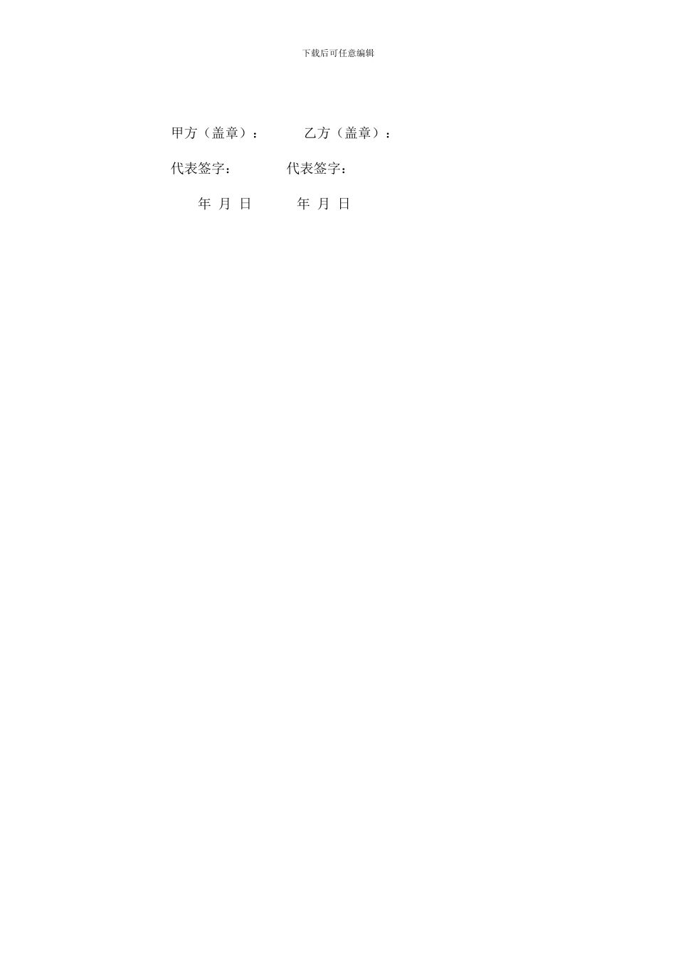 公路运输合同20240530_第2页