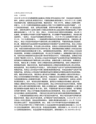 公路货运保险合同争议案