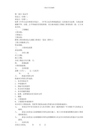 兰州铁路协议书