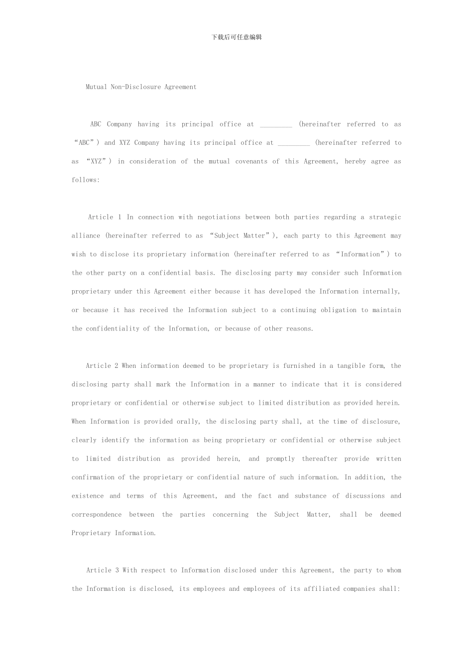 共同保密协议中英文对照版_第3页