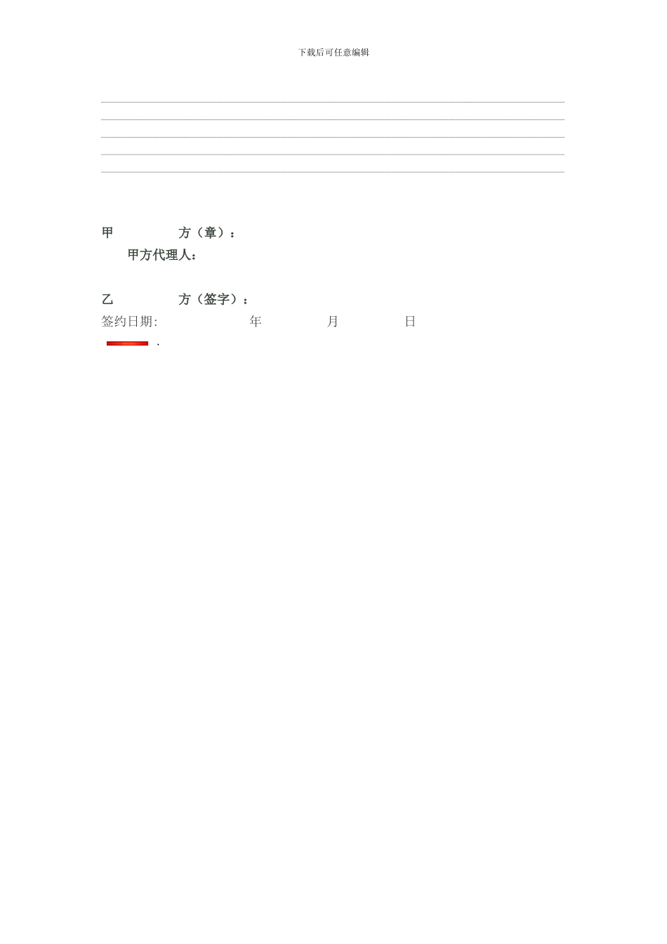 兼职会计合同_第3页