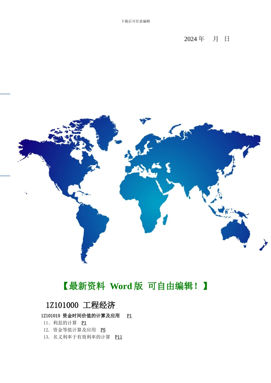 内墙防瓷涂料施工合同_第2页