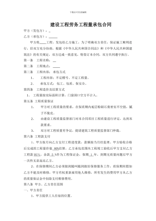 内墙腻子承包合同