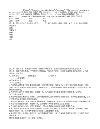 内部承包合伙投资协议