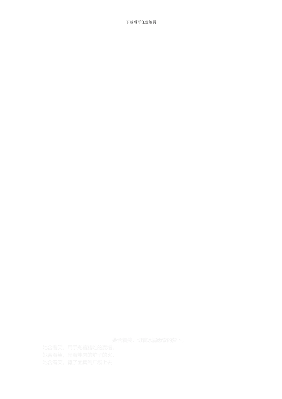 内部承包经营责任制合同_第3页